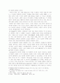 ‘巫女圖’ 서두 구조의 의미 고찰 3페이지