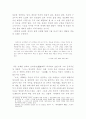 ‘巫女圖’ 서두 구조의 의미 고찰 4페이지
