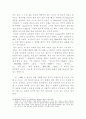 ‘巫女圖’ 서두 구조의 의미 고찰 8페이지