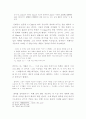 ‘巫女圖’ 서두 구조의 의미 고찰 13페이지