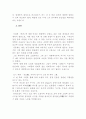 ‘巫女圖’ 서두 구조의 의미 고찰 14페이지