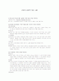 간호의 성경적 의미 고찰 1페이지