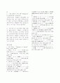 고강도콘크리트의 품질관리에 대한 현장실험 연구 8페이지
