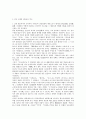 고구려 벽화와 고대 동아시아의 벽화천문전통 연구 2페이지