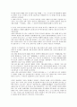 고구려 벽화와 고대 동아시아의 벽화천문전통 연구 3페이지