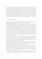 고구려 벽화와 고대 동아시아의 벽화천문전통 연구 4페이지