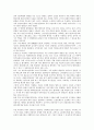 고구려 벽화와 고대 동아시아의 벽화천문전통 연구 6페이지
