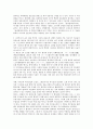 고구려 벽화와 고대 동아시아의 벽화천문전통 연구 10페이지