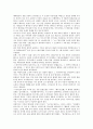 고구려 벽화와 고대 동아시아의 벽화천문전통 연구 11페이지