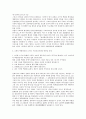 고구려 벽화와 고대 동아시아의 벽화천문전통 연구 12페이지