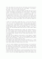 고구려 벽화와 고대 동아시아의 벽화천문전통 연구 13페이지