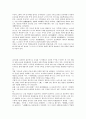 고구려 벽화와 고대 동아시아의 벽화천문전통 연구 16페이지