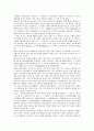 고구려 벽화와 고대 동아시아의 벽화천문전통 연구 17페이지