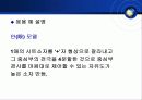 고분자(복합재료)를 이용한 센서 및 액추에이터 9페이지