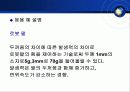 고분자(복합재료)를 이용한 센서 및 액추에이터 11페이지
