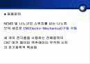 고분자(복합재료)를 이용한 센서 및 액추에이터 22페이지