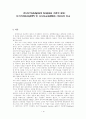 공공정책에 대한 판단분석 (Judgment Analysis)의 적용에 관한 연구 1페이지