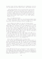 공공정책에 대한 판단분석 (Judgment Analysis)의 적용에 관한 연구 5페이지