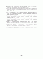 공공정책에 대한 판단분석 (Judgment Analysis)의 적용에 관한 연구 13페이지