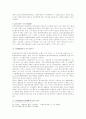 공정거래법상 재벌규제의 비판적 고찰 14페이지