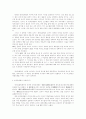 廣開土大王(광개토대왕)의 업적 고찰 2페이지