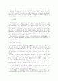 廣開土大王(광개토대왕)의 업적 고찰 3페이지