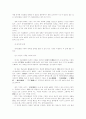 廣開土大王(광개토대왕)의 업적 고찰 6페이지