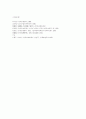 廣開土大王(광개토대왕)의 업적 고찰 8페이지