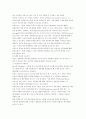 광고연구와 정교화가능성모델의 유용성에 관한 고찰 3페이지
