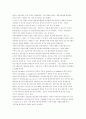 광고연구와 정교화가능성모델의 유용성에 관한 고찰 7페이지