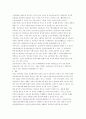 광고연구와 정교화가능성모델의 유용성에 관한 고찰 11페이지