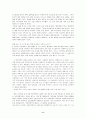 교원 승진 제도에 관한 연구 8페이지