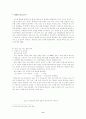 교원 승진 제도에 관한 연구 11페이지