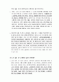 노사협의회와 노동조합의 관계 재검토 6페이지
