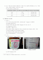 Henry's Law Constant(결과Report) 2페이지