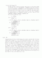 Henry's Law Constant(결과Report) 5페이지