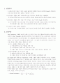 ★Gas Transfer(예비Report) 1페이지