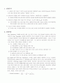Gas Transfer(결과Report) 1페이지