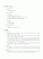 Gas Transfer(결과Report) 3페이지