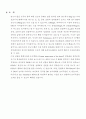 Gas Transfer(결과Report) 6페이지