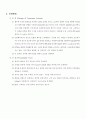 ★Chemical Precipitation(예비 Report) 2페이지