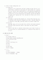 UV 예비 4페이지