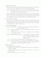 ★Laboratory Study of Plug Flow Reactors(예비 Report) 2페이지