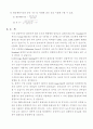 Laboratory Study of Plug Flow Reactors(결과 Report) 7페이지