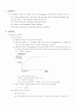 ★Estimation of Biological Kinetic Parameters - Aerobic Heterotrophic Bacteria(예비 Report) 1페이지