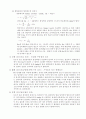 Four Reactor of Sedimentation(결과 Report) 2페이지