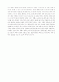 Four Reactor of Sedimentation(결과 Report) 7페이지