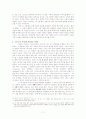 들뢰즈와 가타리의 자아 및 언어 이해에 대한 성경적 비판 11페이지