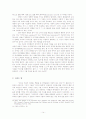 들뢰즈와 가타리의 자아 및 언어 이해에 대한 성경적 비판 14페이지