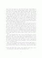 디지털경제의 특성에 대한 정치경제학적 분석 8페이지
